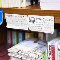 神保町で、「本が好き」は深くなる