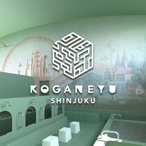 街の記憶を継承し、未来へつなぐ。サステナブルな温浴施設「黄金湯 新宿」誕生へ