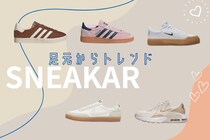 【2025年】『一目置かれるママ』のためのお気に入りスニーカー