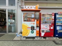 【広島県東広島市・廿日市市】小谷SA下り・宮島SA上りで9月より350円生搾りオレンジジュース自販機が稼働