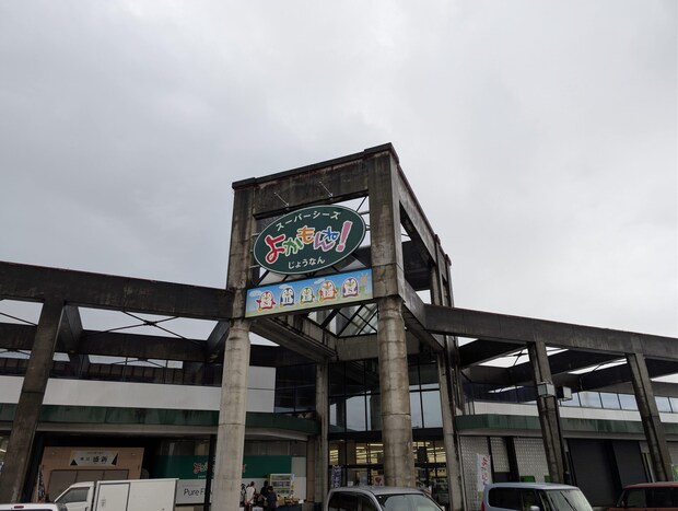 春の食卓じょうなん