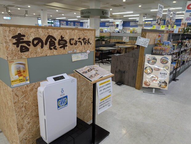 春の食卓じょうなん