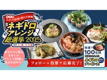 【静岡県】焼津市のNo.1ネギトロ料理を投票で決定！参加型「ネギトロアレンジ総選挙」開催