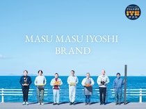 【愛媛県】伊予市、市制20周年記念「ますます、いよし。特産品フェア」DCM美沢店とDCM重信店で開催