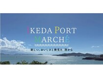 【香川県小豆島町】島の魚介や牡蠣、体験コンテンツなどが集まるマルシェ「IKEDA PORT MARCHÉ」開催！