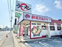 【岡山市北区】「一麺亭 今店」の「爆弾豚骨」【おにさんぽグルメ】