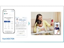 青森県全域でファストドクターの「小児科オンライン診療」開始！日中帯にも365日対応