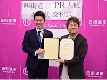 ものまね芸人の花香よしあきさんが四街道市PR大使に就任！委嘱状交付式を実施