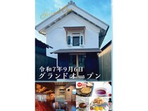 【埼玉県川島町】「金笛しょうゆパーク」内に、リノベされた新たな直売店＆体験型施設「江戸蔵」OPEN！