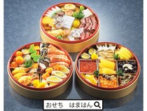 【熊本県】懐石弁当 濱半から2026年の正月おせち料理登場！半精進おせちや一人前おせちも
