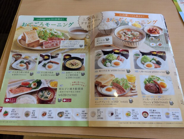 ジョイフル秋津店