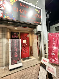 【岡山市北区】豚骨スープがおいしい！柳町に「D.O.D dining CHAMPOCO」ってちゃんぽん麺と居酒屋のお店がオープンしてる