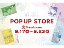 【愛知県名古屋市】子どもケアブランド「トワs2エール」が「名古屋 高島屋」でPOPUP！商品の体験・試飲も