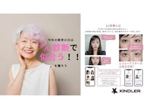 高齢者に似合う髪型をAIが提案！訪問美容にAIフェイススキャン診断システムを本格導入