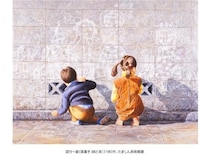 【東京都立川市】たましん美術館で、歴史資料から多摩を学び絵画作品から多摩を感じる展覧会を開催！