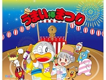 「うまい棒まつり」コンテスト開催中。はっぴやゆかたをデザインして豪華賞品をゲット！