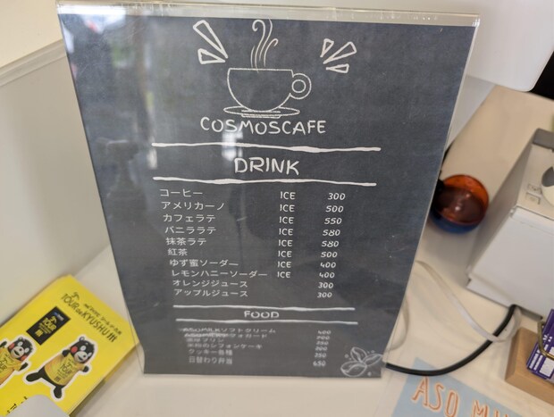 COSMOS CAFE(コスモスカフェ)