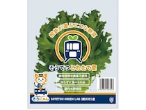 【神奈川県横浜市】相鉄ブランド野菜「そうてつとれたて便」9月21日から販売開始！記念イベントも開催