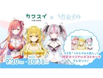 【神奈川県川崎市】魚の魅力を伝えるVTuber「うおむすめ」と「カワスイ 川崎水族館」とのコラボが実現