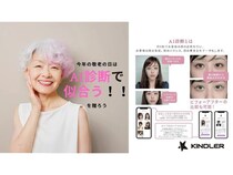 高齢者に似合う髪型をAIが提案！訪問美容にAIフェイススキャン診断システムを本格導入