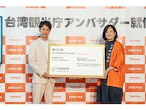 妻夫木聡さんが台湾観光アンバサダーに2年連続で就任！就任式開催＆新TV-CM情報も