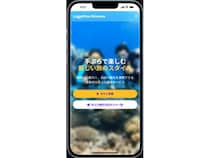 手ぶら観光でシームレスな沖縄観光を実現する実証実験！荷物配送とチェックインを統合