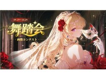 AIキャラクターとの対話・画像生成アプリMiraiMindが「MM画像生成コンテスト」開催！