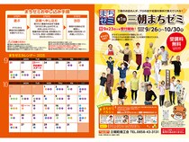 【鳥取県三朝町】プロの技を学べる「三朝まちゼミ」開催！体験型講座で町の魅力に出会う