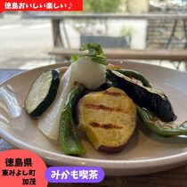 【徳島県三好郡】お野菜たっぷりなカフェ♪　みかも喫茶
