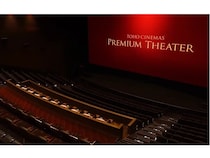 【東京都品川区】「TOHOシネマズ 大井町」が来年3月28日にオープン！3スクリーンに特殊シアターを導入