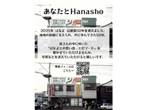 【新潟県三条市・新潟市】「フレッシュはな正 創業50周年感謝祭・新潟店20周年記念」開催！切花50％OFFも