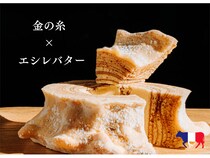【愛知県名古屋市】幻のバームクーヘン「金の糸PREMIUM」が「バウムクーヘン博覧会」に限定登場