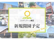 【大阪府八尾市】障がい者雇用の新しい選択肢・支援型農園「コルディアーレ八尾農園」が新規オープン！