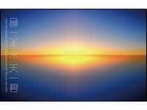 【東京都渋谷区】ホテルインディゴ東京渋谷と水天一碧が、「藍染ワークショップ」を開催！