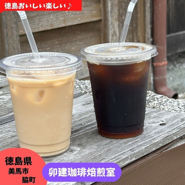 卯健珈琲焙煎室