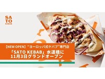 【東京都千代田区】ヨーロッパ式ケバブの専門店「SATO KEBAB」登場！プレオープン中は1日100食限定で営業
