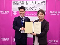 ものまね芸人の花香よしあきさんが四街道市PR大使に就任！委嘱状交付式を実施