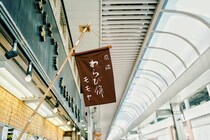 【東大阪】ミックスジュースが、もちの中で目を覚ます。【和洋菓子 モモヤ】