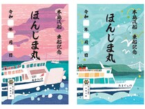 香川県丸亀市の御船印第140番社「本島汽船」オビカカズミ氏デザインの御船印を発売