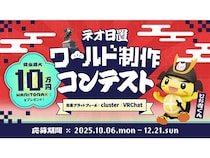 鹿児島県日置市の魅力を発掘・発信する「ネオ日置ワールド制作コンテスト」開催！