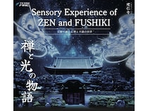 【京都府京都市】建仁寺で禅×デジタルアートの融合「五感で感じる禅と不識の世界」開催！11月1日～