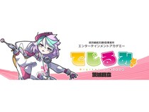 【茨城県日立市】サブカル特化型・就労継続支援B型事業所「でじるみ茨城日立」誕生！“好き”を仕事に