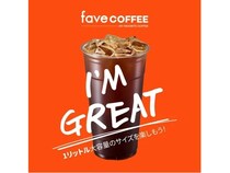 【東京都江東区・大阪府大阪市・兵庫県神戸市】「fave COFFEE」が日本上陸！「TikTok Autumn Fest」出店＆11月に2店舗オープン