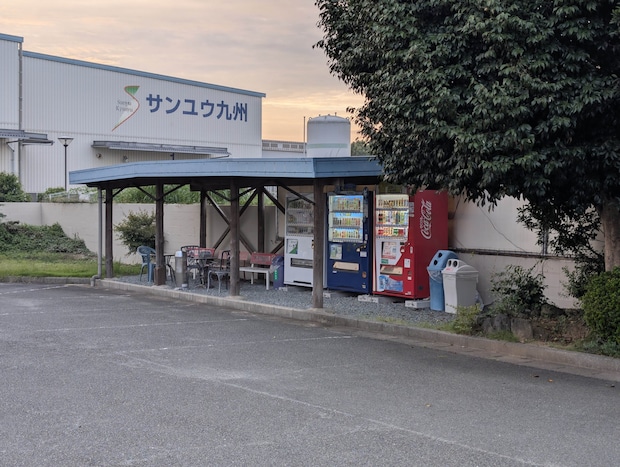 天然家族温泉蘇ざき