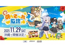 【沖縄県那覇市】沖縄発バーチャルイベント「OKIVFES」のリアルイベント開催！「メタのみ」とコラボ