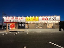 【滋賀県近江八幡市】安くて美味い焼肉屋「焼肉ホルモンざくろ」が滋賀県初進出！近江八幡店OPEN