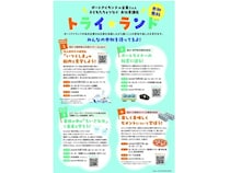 【兵庫県神戸市】神戸学院大学の江田ゼミが、地元企業・団体でお仕事体験ができるプログラムを実施