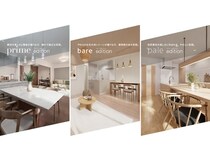 東急Re・デザインから新たなマンションリノベーション・パッケージ「Re_edit」登場