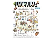 【大分県別府市】「HAJIMARI Beppu」で大分と瀬戸内の体験・物販・飲食が集う「ハジマルシェ」開催！