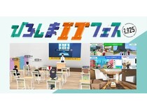【広島県広島市】大日本印刷が10月22日・23日開催の「ひろしまITフェス 2025」に出展！